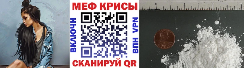 МЕФ мука дарнет шоп Котельники